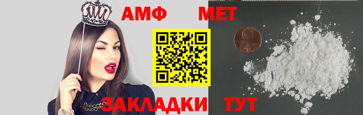 АМФЕТАМИН VHQ  Вход с VPN  АМФЕТАМИН  Верхняя Пышма 