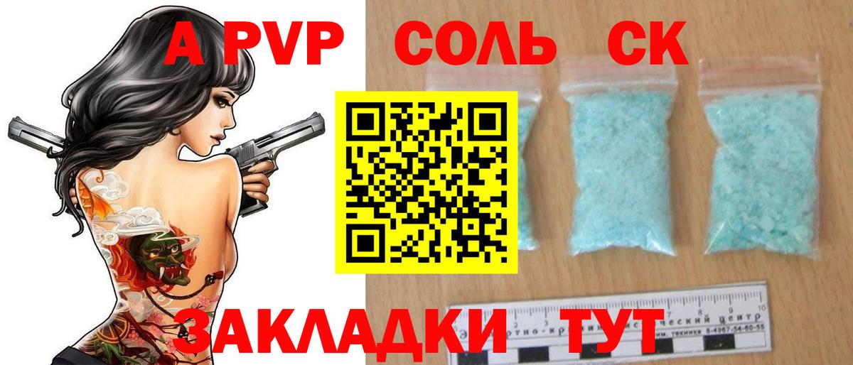А ПВП кристаллы Верхняя Пышма