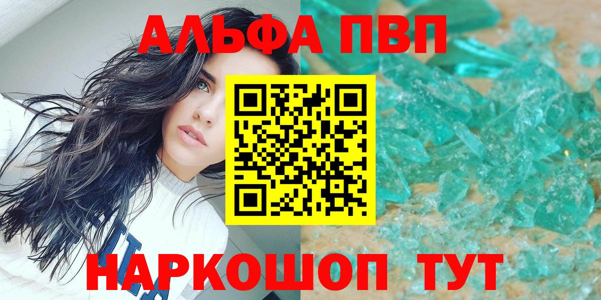 А ПВП кристаллы  APVP кристаллы  Вход с VPN  Верхняя Пышма 