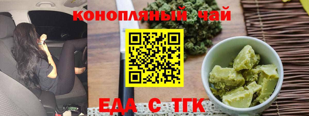 Cannafood конопля  Вход с VPN  Верхняя Пышма 
