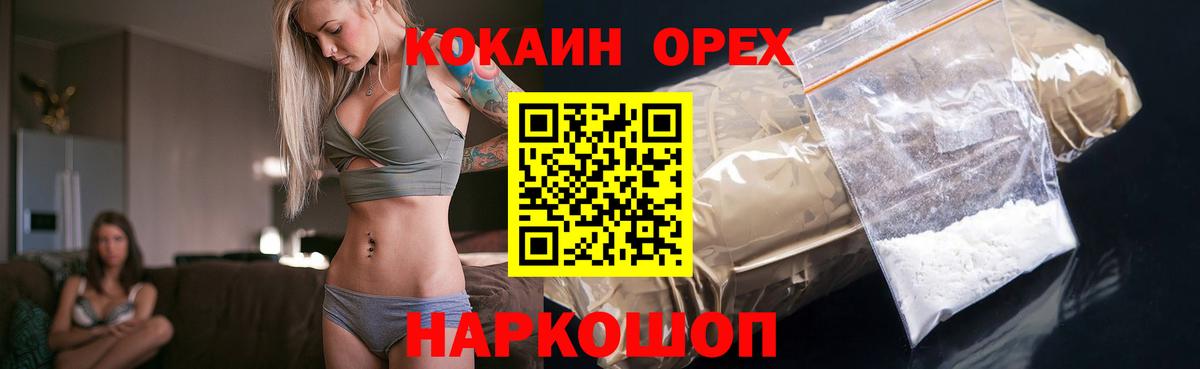 Верхняя Пышма  Кокаин Боливия  Вход с VPN  Cocaine Колумбийский 