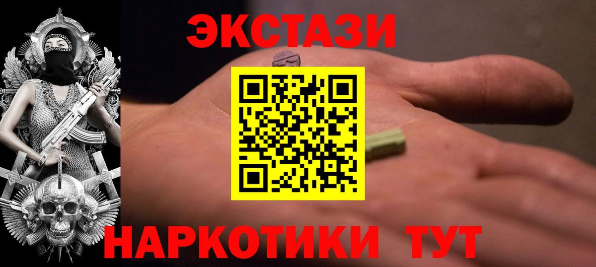 ЭКСТАЗИ  Вход с VPN  KRAKEN как зайти  купить наркотик  Ecstasy Cube  Верхняя Пышма  Ecstasy 250 мг 