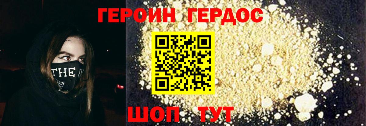Героин белый  Вход с VPN  Верхняя Пышма 
