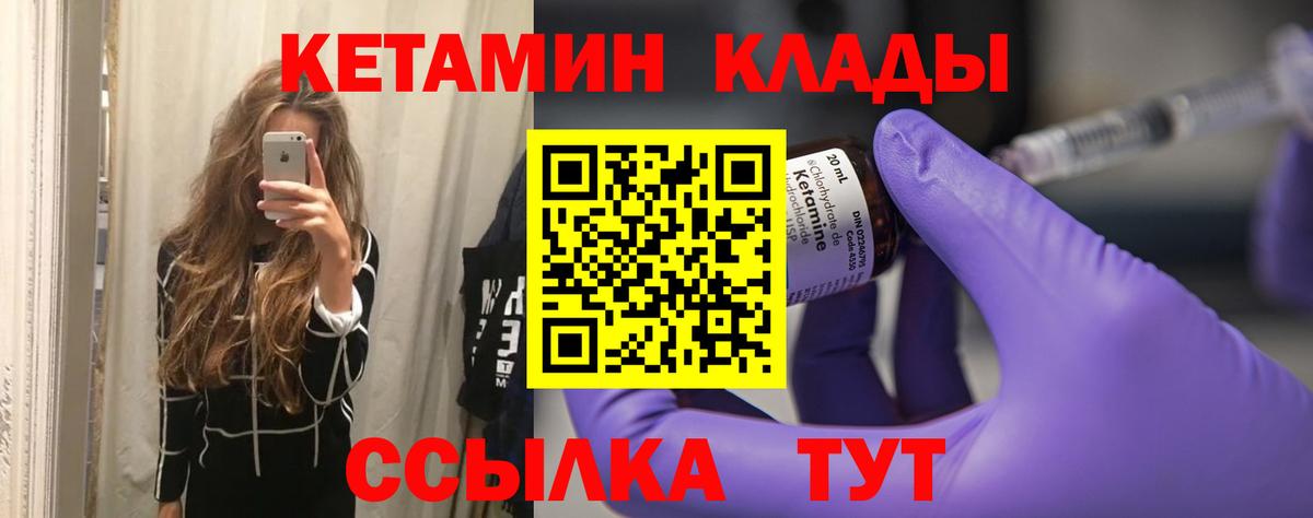 Кетамин ketamine  Вход с VPN  Кетамин ketamine  Верхняя Пышма 