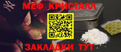 мяу мяу кристалл Моздок