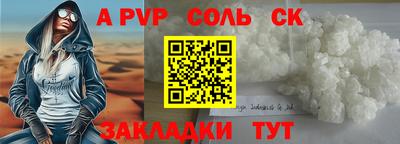 мяу мяу кристалл Моздок