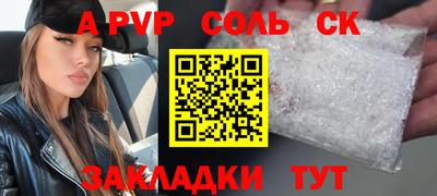 спайс Можайск