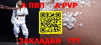 мяу мяу кристалл Моздок