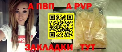 мяу мяу кристалл Моздок