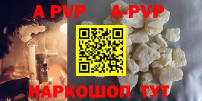 мяу мяу кристалл Моздок