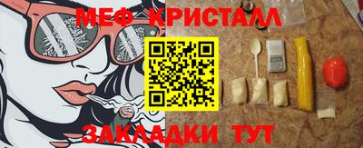 мяу мяу кристалл Моздок