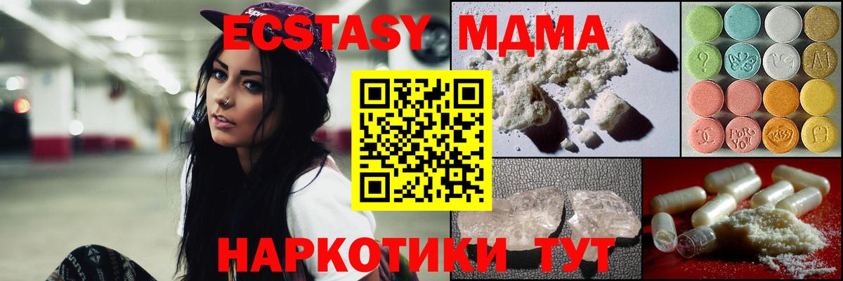 MDMA Molly  Вход с VPN  MDMA  MDMA crystal  Верхняя Пышма 