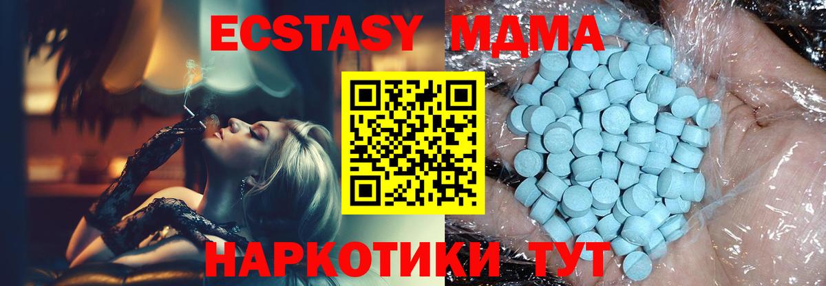 МДМА кристаллы Верхняя Пышма