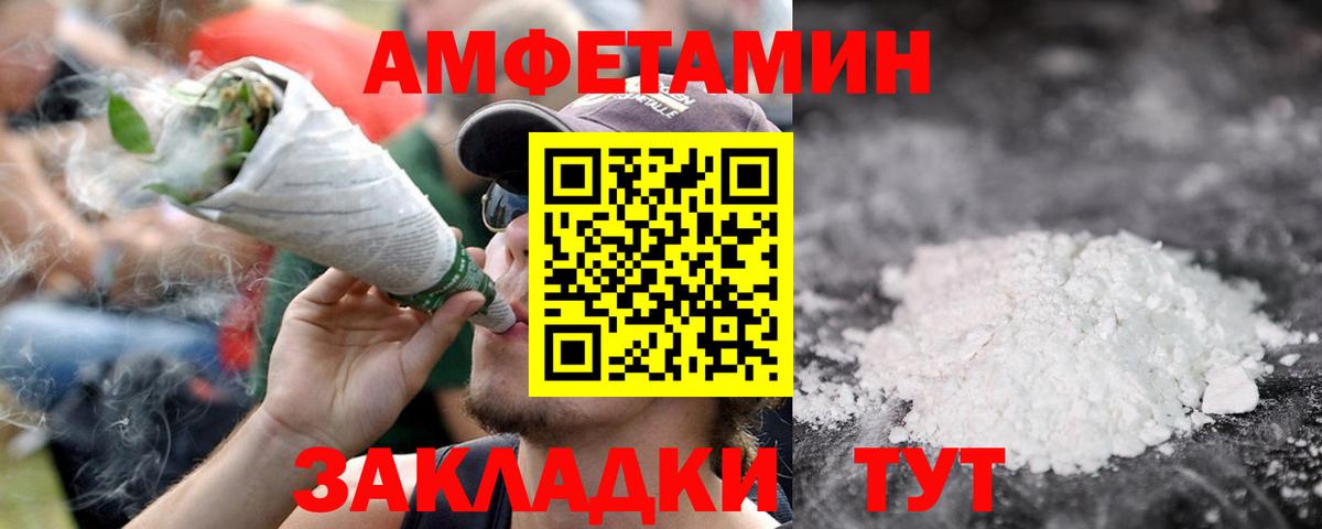 МЕТАМФЕТАМИН Декстрометамфетамин 99.9% Верхняя Пышма